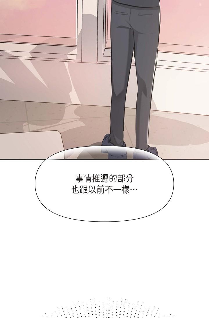 第4话-令人紧张的第一天上班-可疑的代表-Keimjae（第57张）