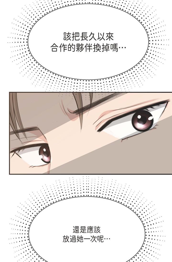 第4话-令人紧张的第一天上班-可疑的代表-Keimjae（第58张）
