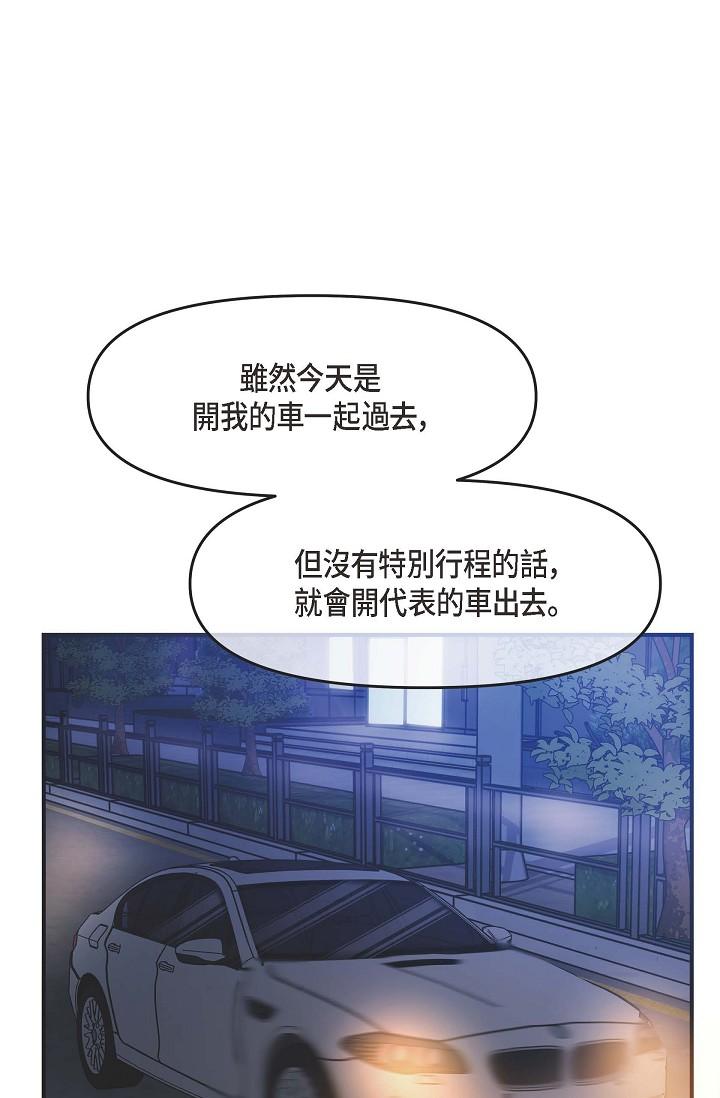 第4话-令人紧张的第一天上班-可疑的代表-Keimjae（第60张）