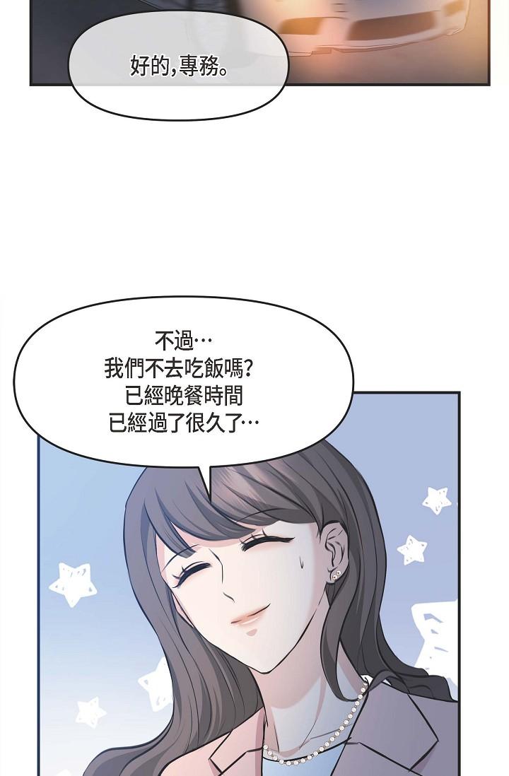 第4话-令人紧张的第一天上班-可疑的代表-Keimjae（第61张）
