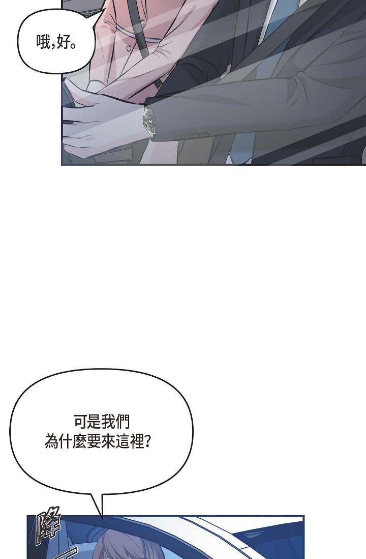 第4话-令人紧张的第一天上班-可疑的代表-Keimjae（第63张）