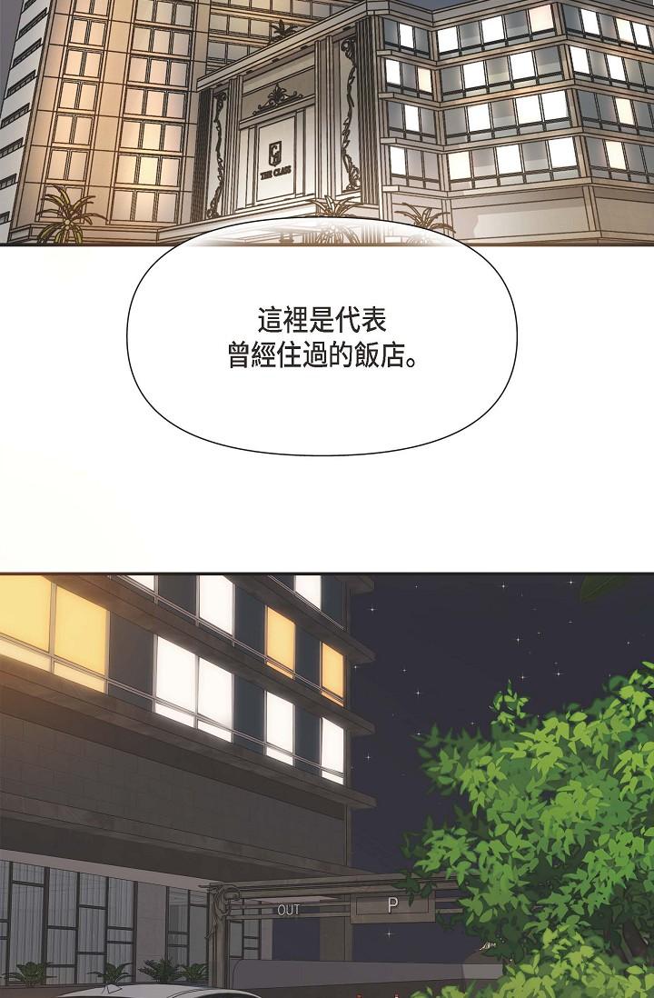 第4话-令人紧张的第一天上班-可疑的代表-Keimjae（第66张）