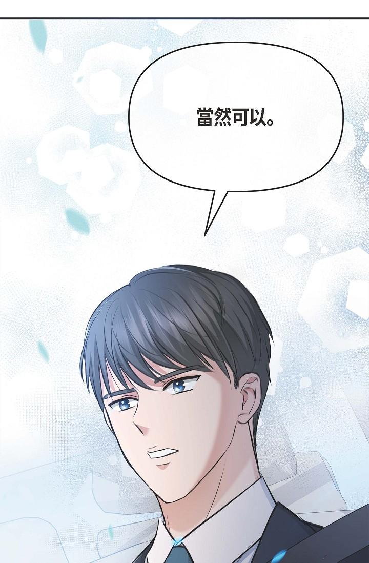 第4话-令人紧张的第一天上班-可疑的代表-Keimjae（第69张）