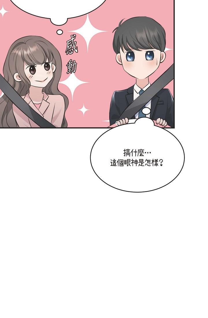 第4话-令人紧张的第一天上班-可疑的代表-Keimjae（第71张）