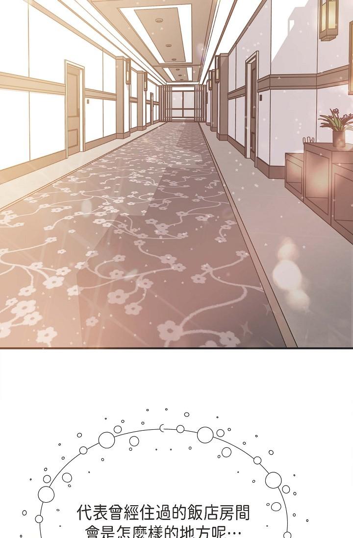 第4话-令人紧张的第一天上班-可疑的代表-Keimjae（第73张）