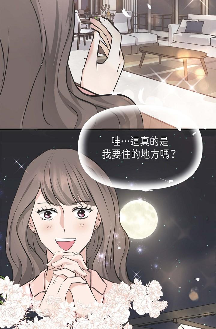 第4话-令人紧张的第一天上班-可疑的代表-Keimjae（第76张）