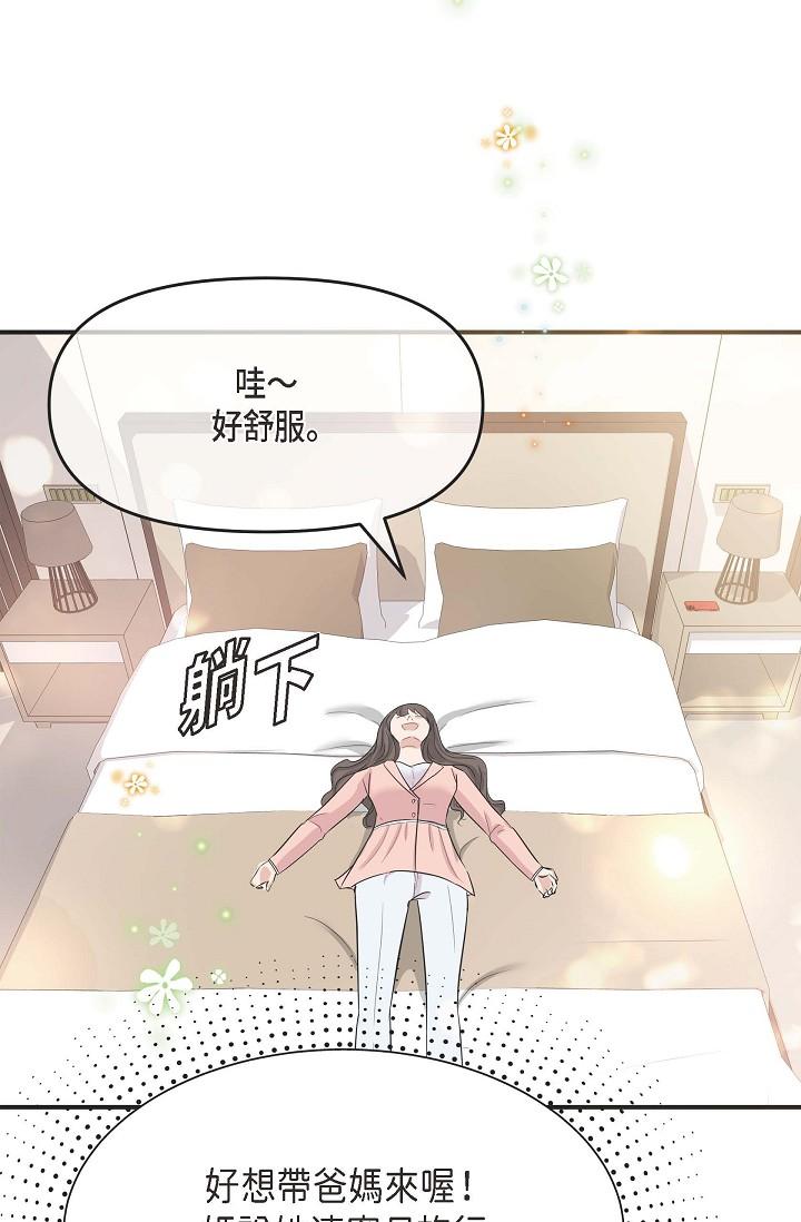第4话-令人紧张的第一天上班-可疑的代表-Keimjae（第79张）