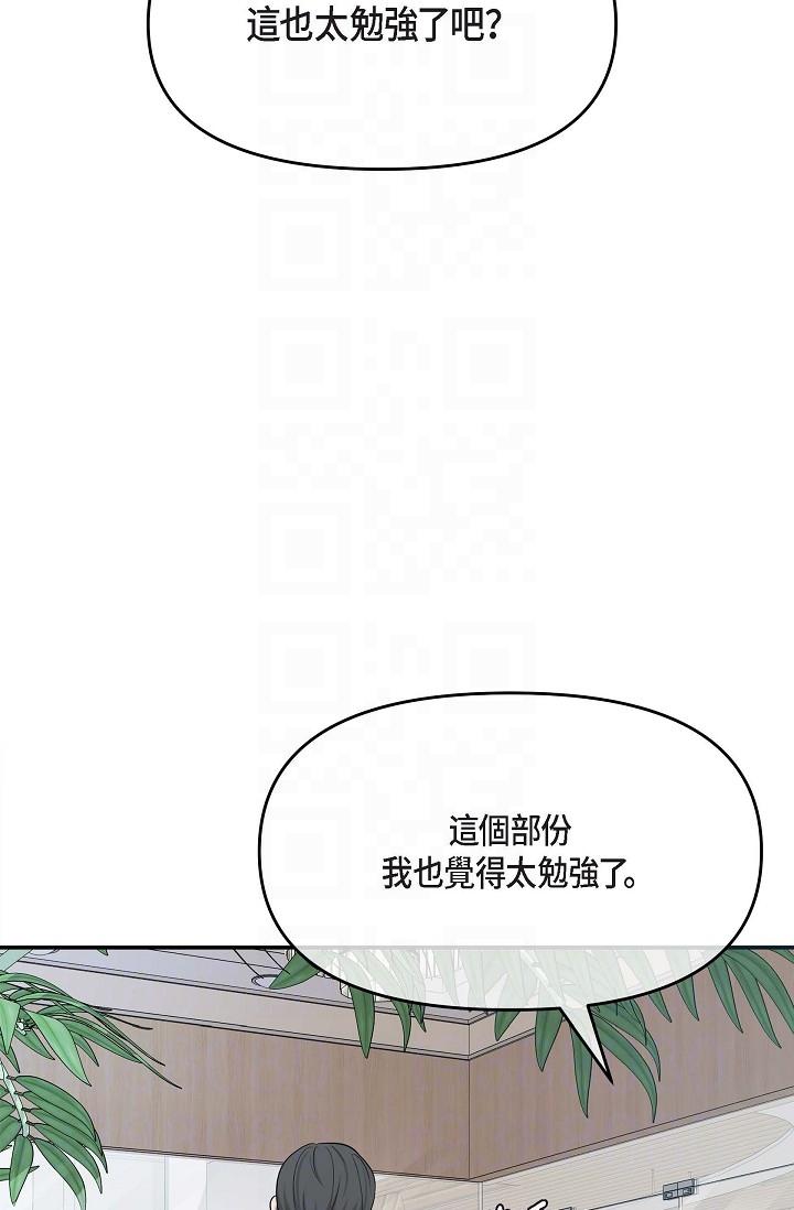第5话-突如其来的告白-可疑的代表-Keimjae（第6张）