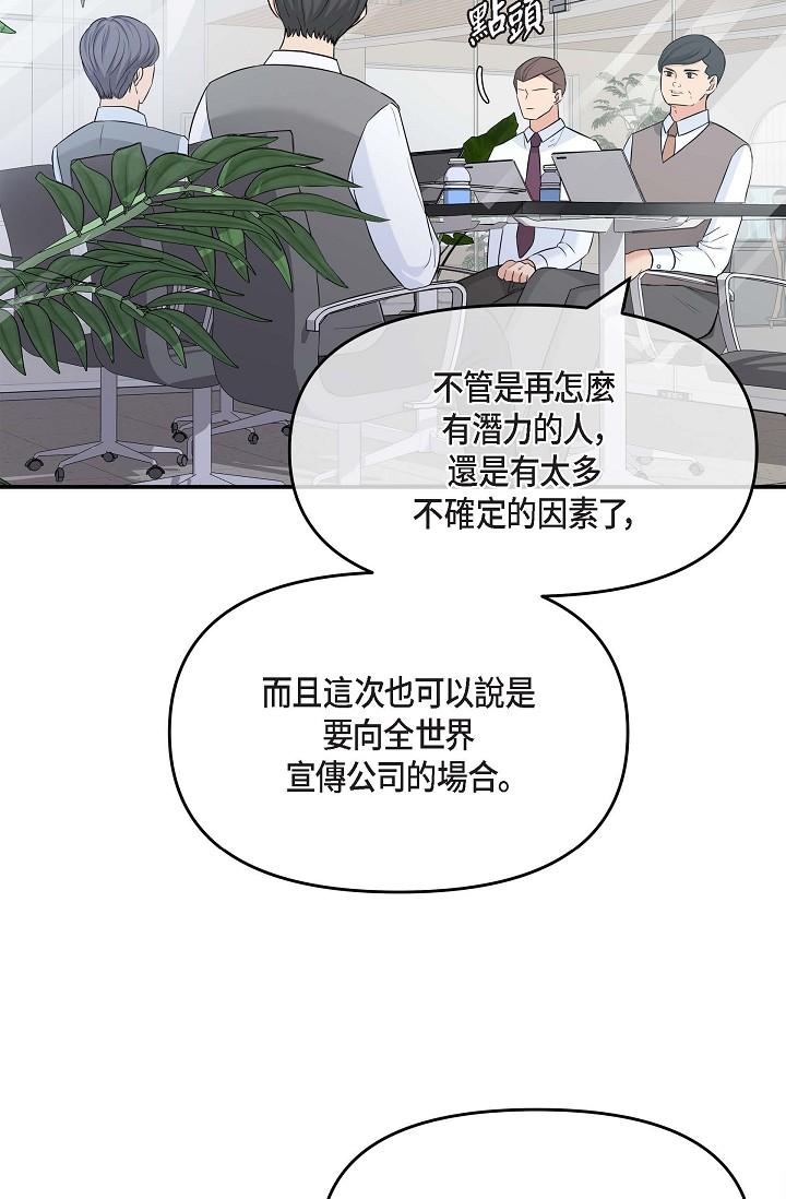 第5话-突如其来的告白-可疑的代表-Keimjae（第7张）