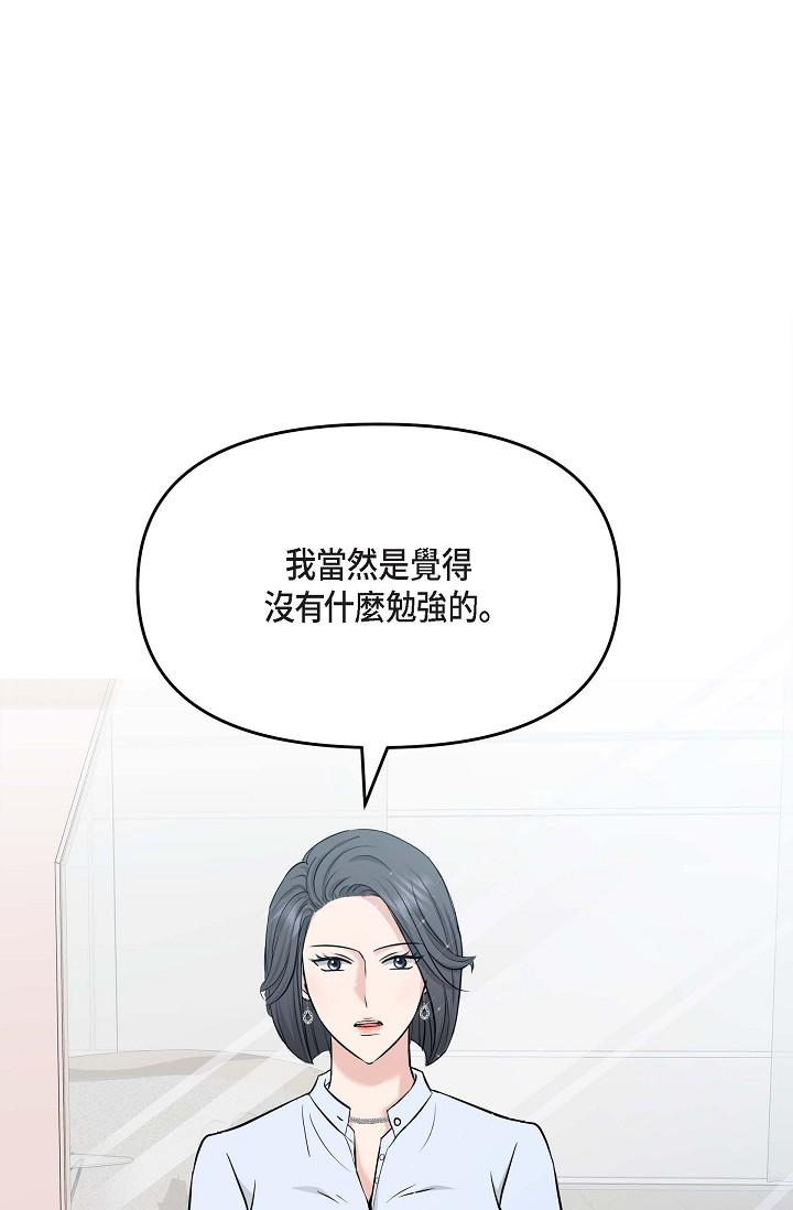 第5话-突如其来的告白-可疑的代表-Keimjae（第9张）