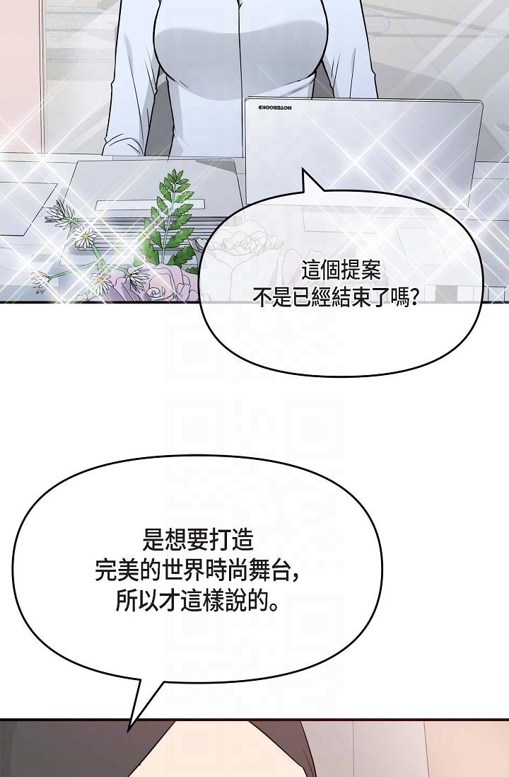 第5话-突如其来的告白-可疑的代表-Keimjae（第10张）