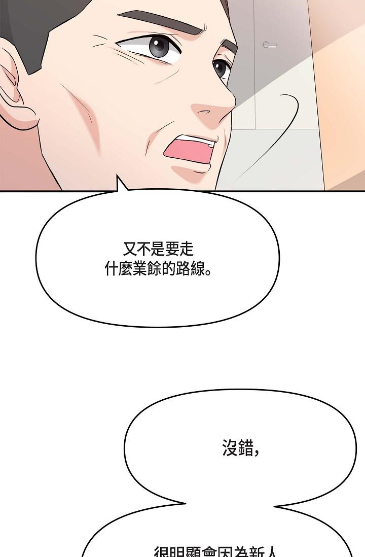 第5话-突如其来的告白-可疑的代表-Keimjae（第11张）
