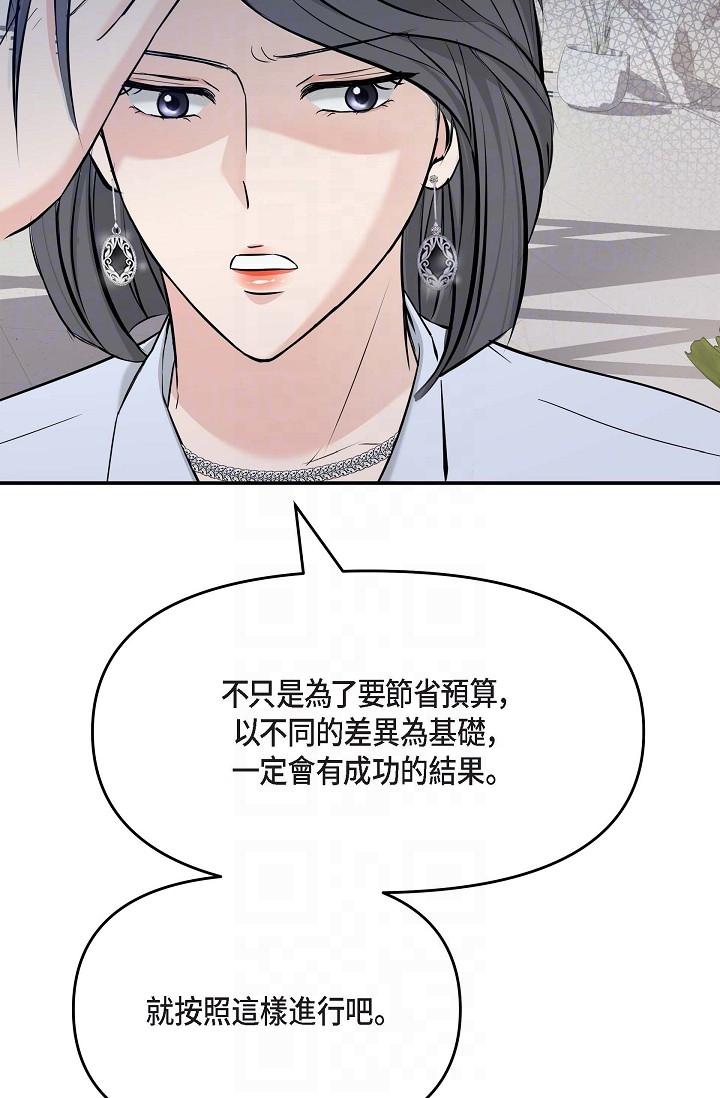 第5话-突如其来的告白-可疑的代表-Keimjae（第14张）
