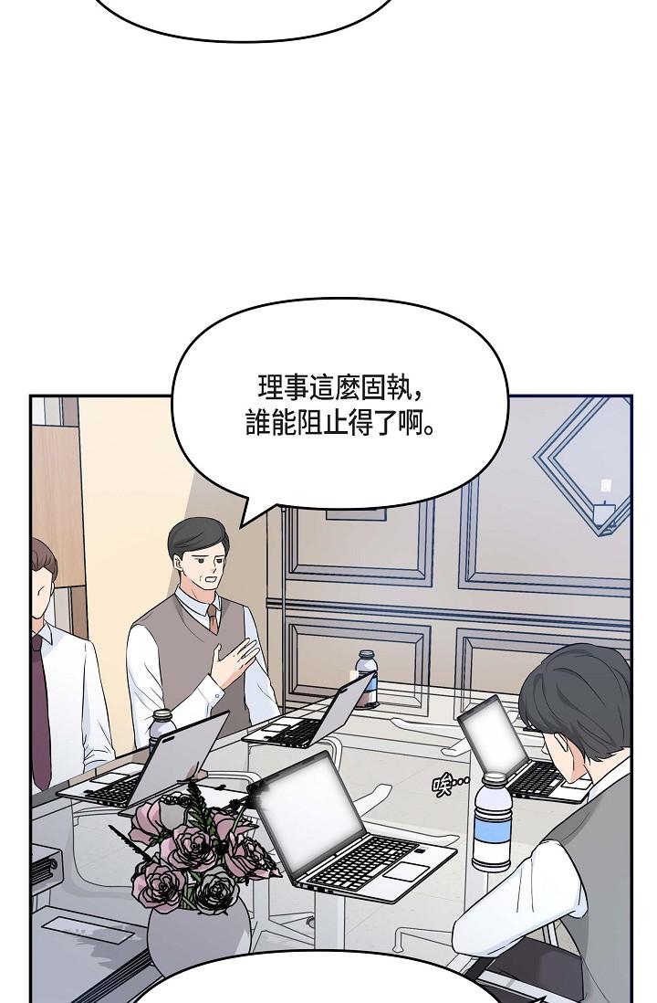 第5话-突如其来的告白-可疑的代表-Keimjae（第15张）
