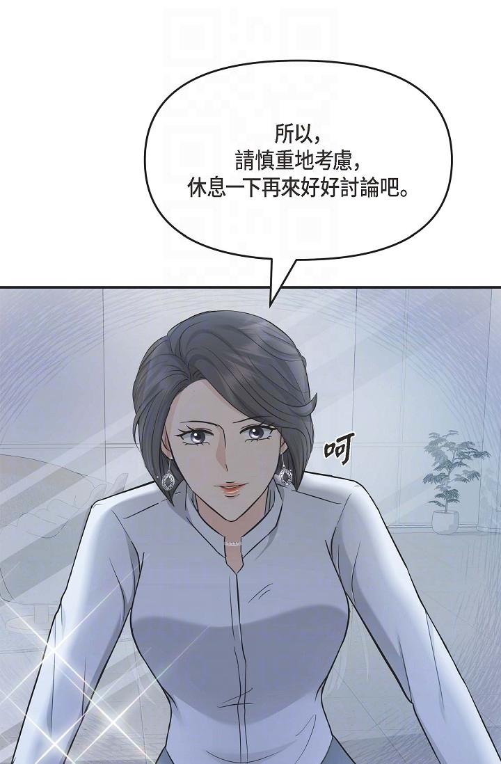 第5话-突如其来的告白-可疑的代表-Keimjae（第18张）