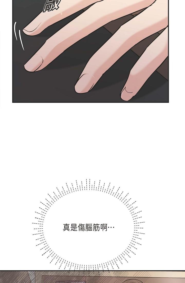 第5话-突如其来的告白-可疑的代表-Keimjae（第23张）