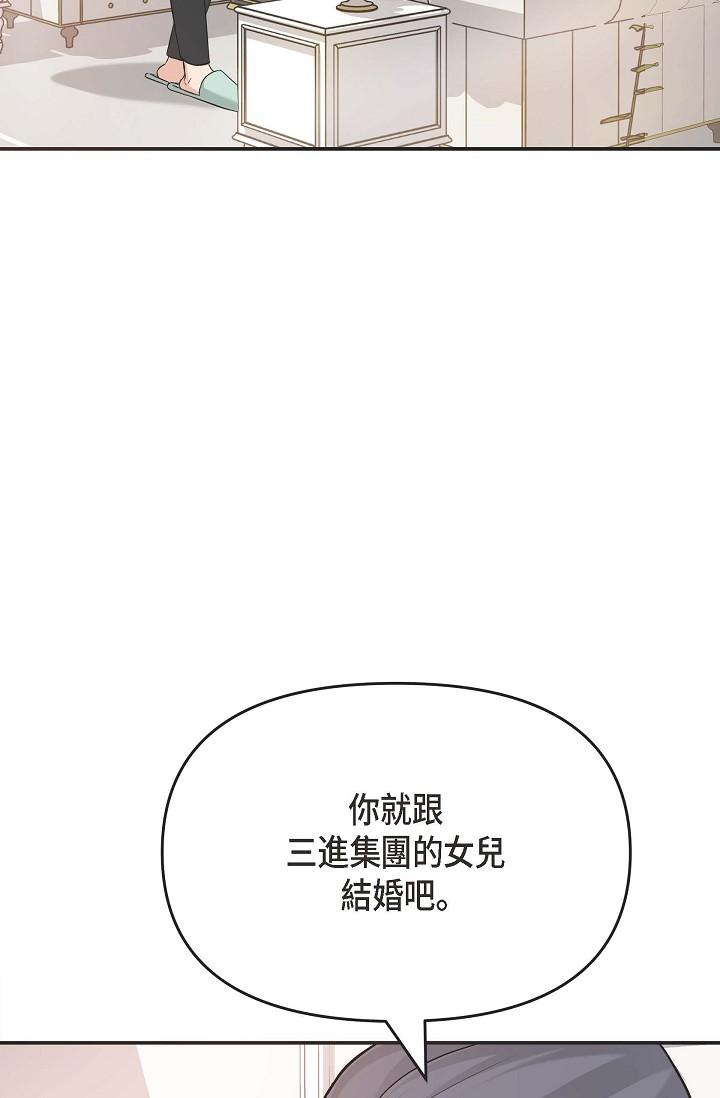 第5话-突如其来的告白-可疑的代表-Keimjae（第27张）