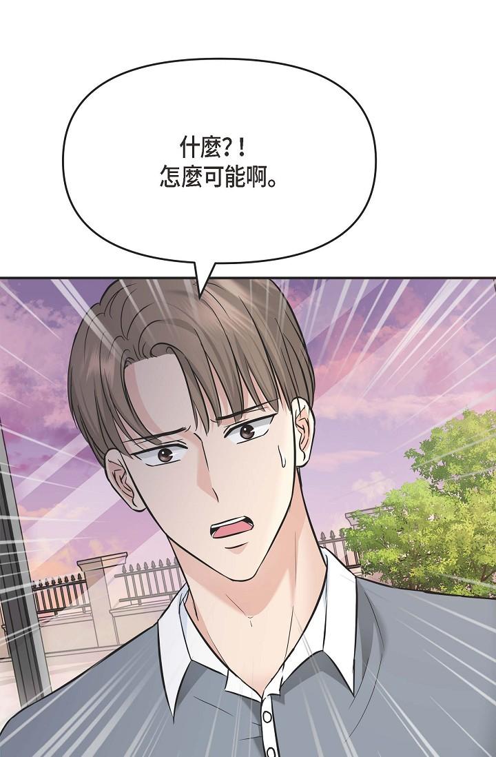 第5话-突如其来的告白-可疑的代表-Keimjae（第29张）
