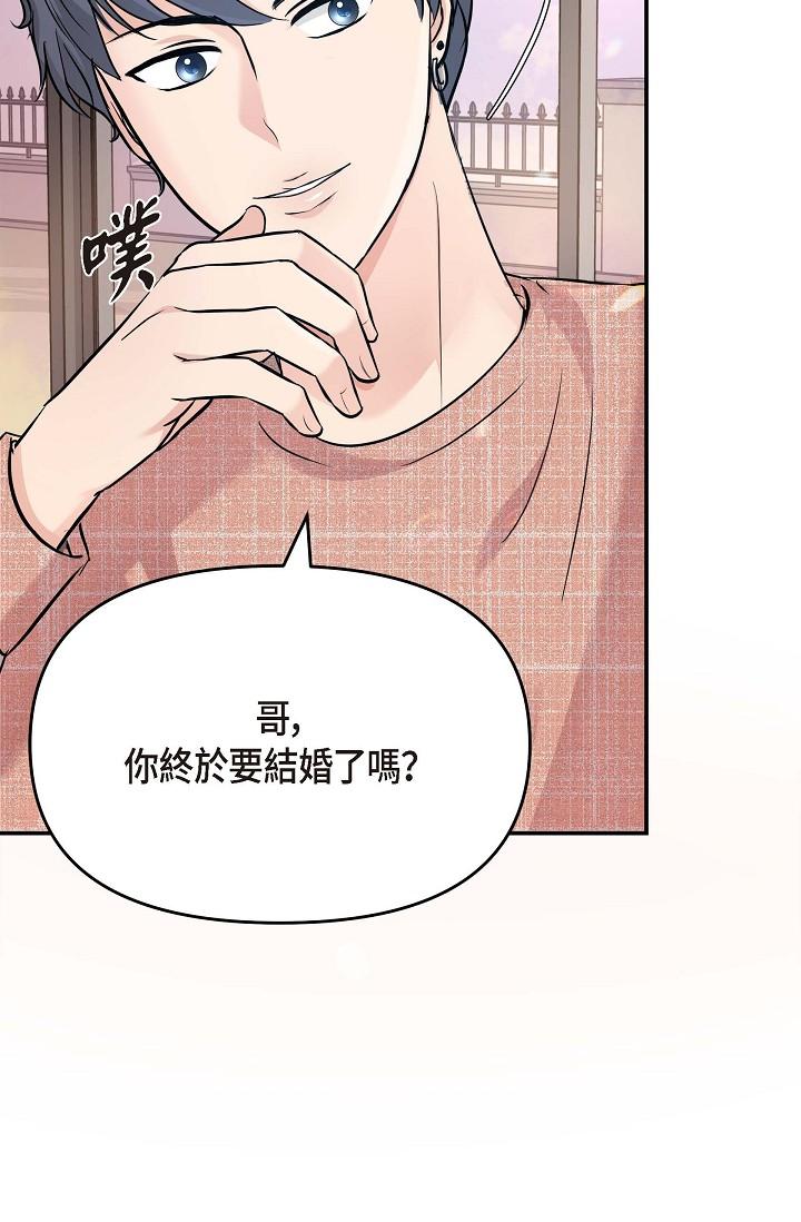 第5话-突如其来的告白-可疑的代表-Keimjae（第31张）