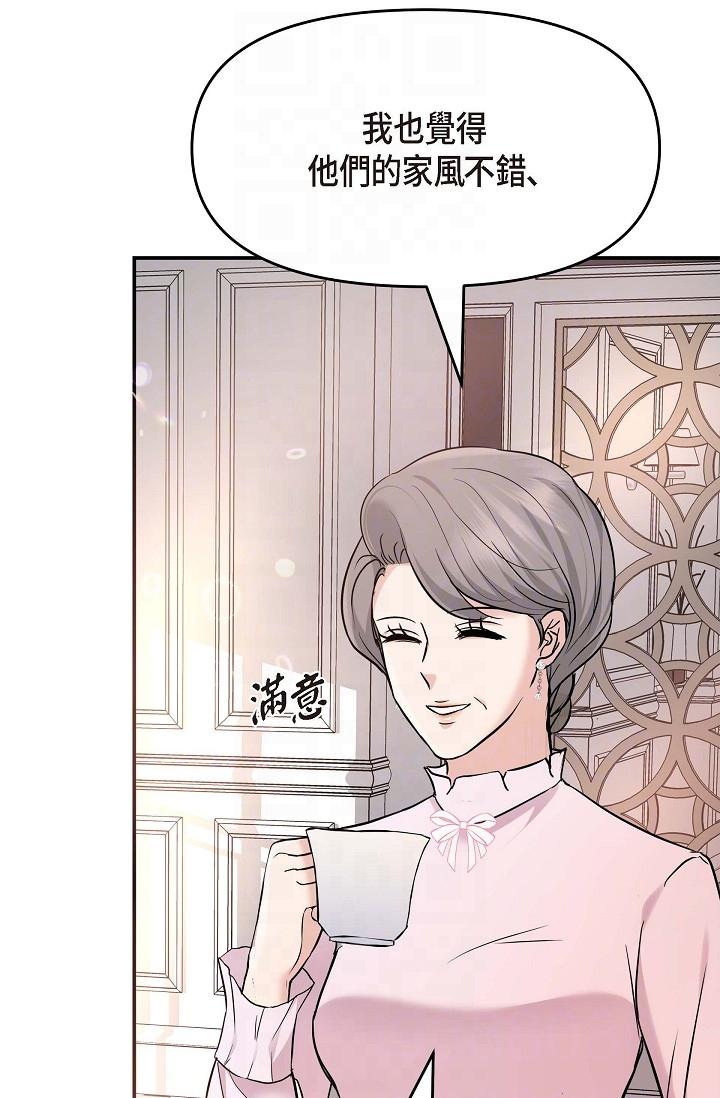 第5话-突如其来的告白-可疑的代表-Keimjae（第32张）