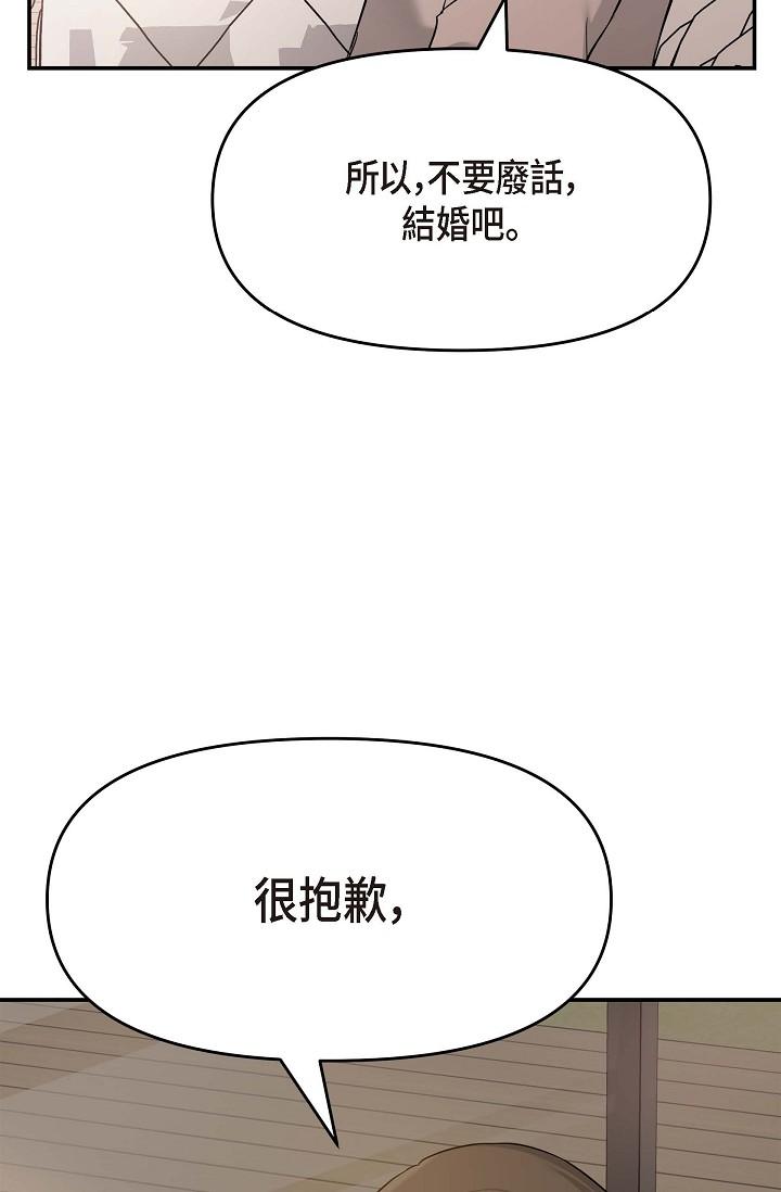 第5话-突如其来的告白-可疑的代表-Keimjae（第36张）