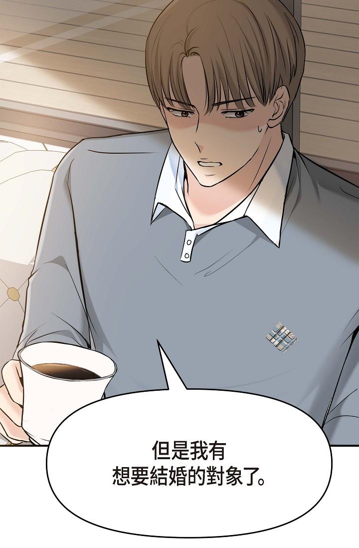 第5话-突如其来的告白-可疑的代表-Keimjae（第37张）