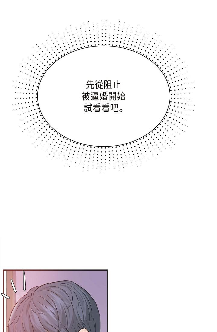 第5话-突如其来的告白-可疑的代表-Keimjae（第38张）