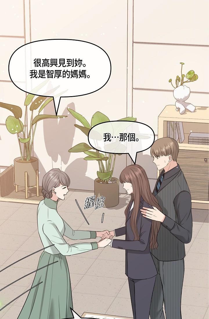 第6话-别忘了妳只是替代品-可疑的代表-Keimjae（第8张）