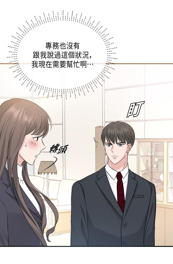第6话-别忘了妳只是替代品-可疑的代表-Keimjae（第11张）