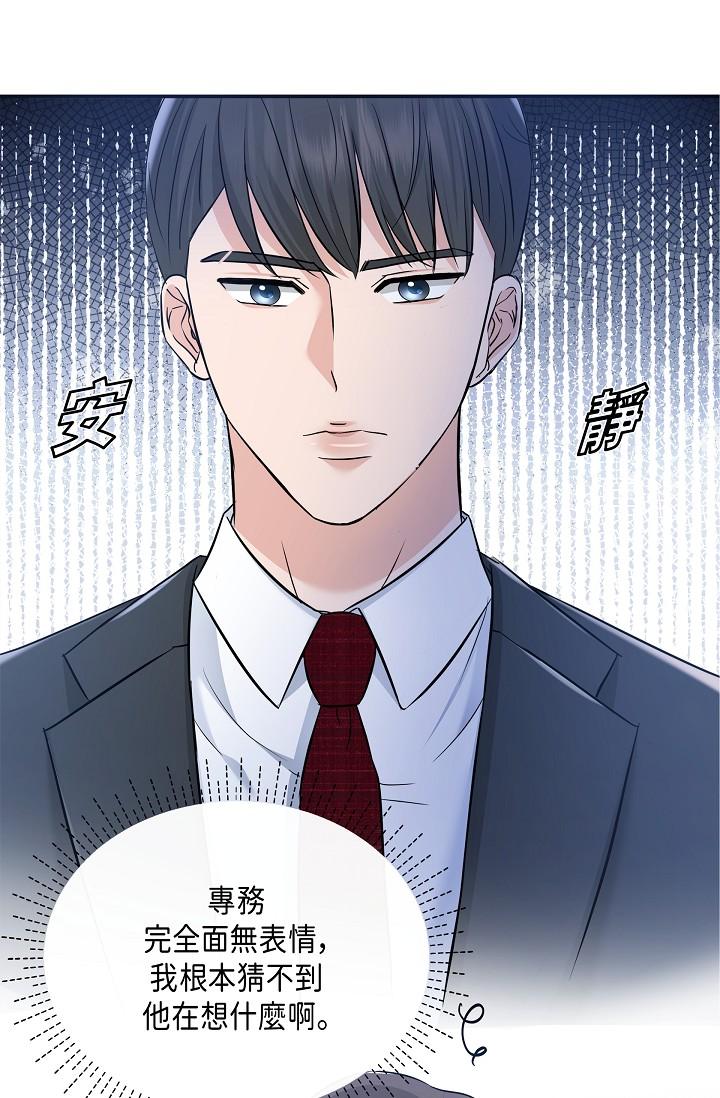 第6话-别忘了妳只是替代品-可疑的代表-Keimjae（第12张）