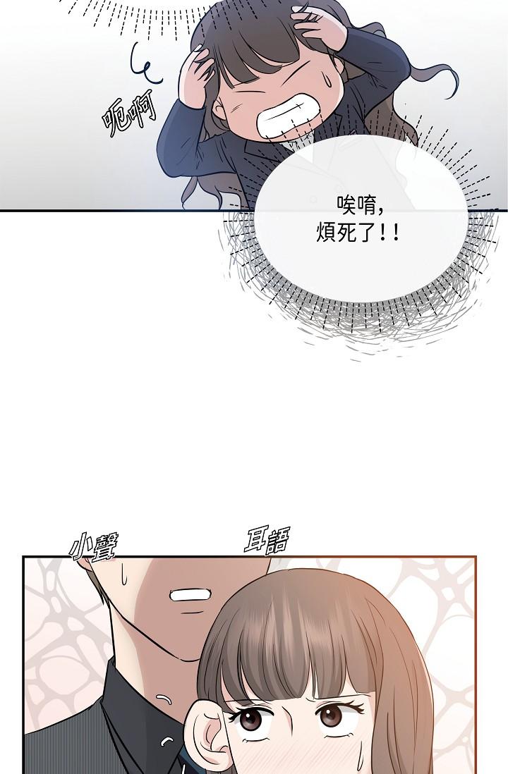 第6话-别忘了妳只是替代品-可疑的代表-Keimjae（第13张）