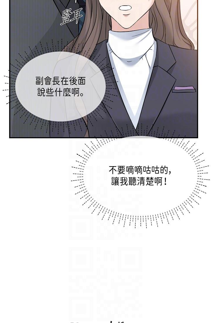 第6话-别忘了妳只是替代品-可疑的代表-Keimjae（第14张）
