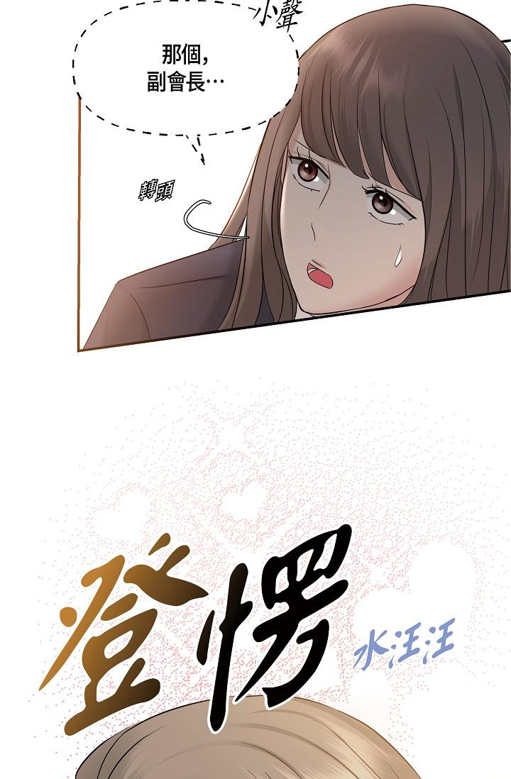 第6话-别忘了妳只是替代品-可疑的代表-Keimjae（第15张）