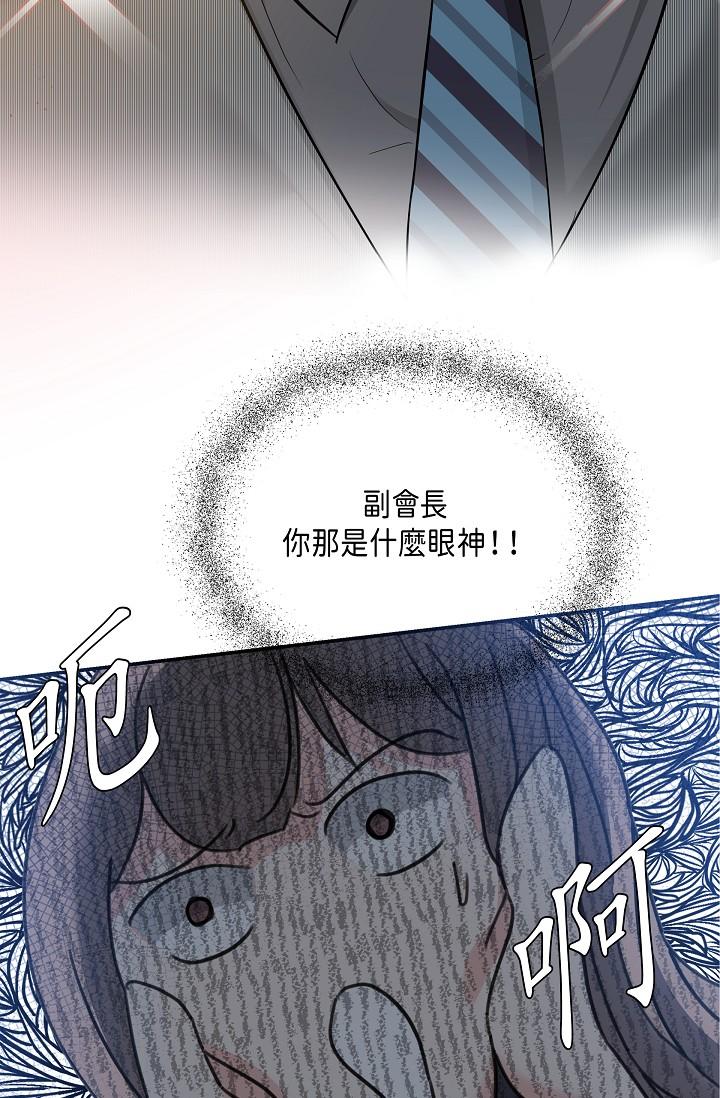 第6话-别忘了妳只是替代品-可疑的代表-Keimjae（第17张）