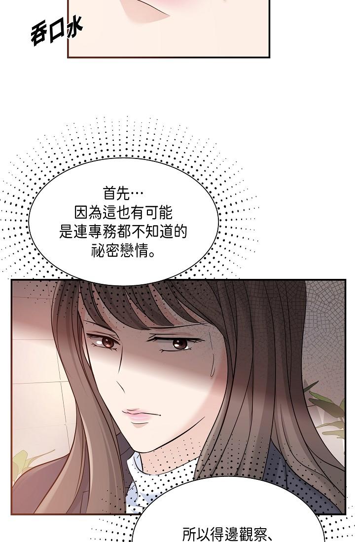 第6话-别忘了妳只是替代品-可疑的代表-Keimjae（第19张）
