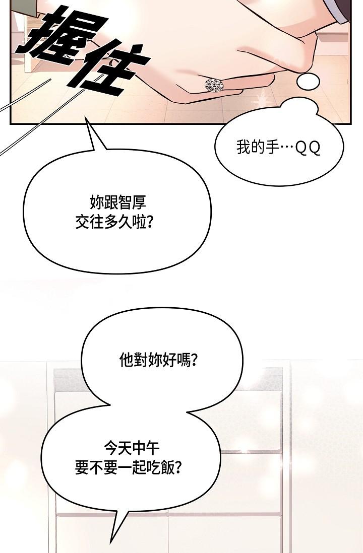 第6话-别忘了妳只是替代品-可疑的代表-Keimjae（第21张）