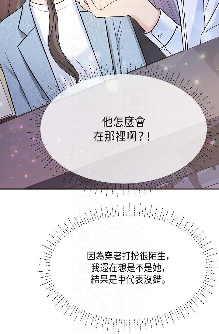 第7话-陷入反差魅力-可疑的代表-Keimjae（第6张）