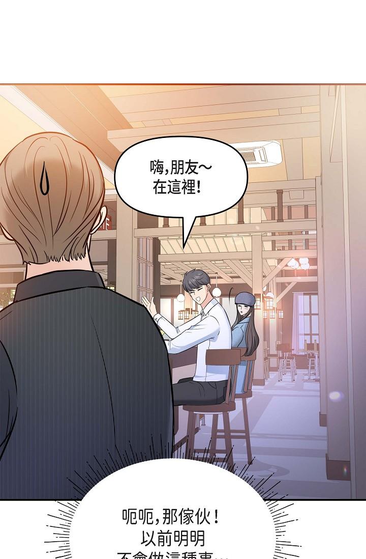 第7话-陷入反差魅力-可疑的代表-Keimjae（第9张）