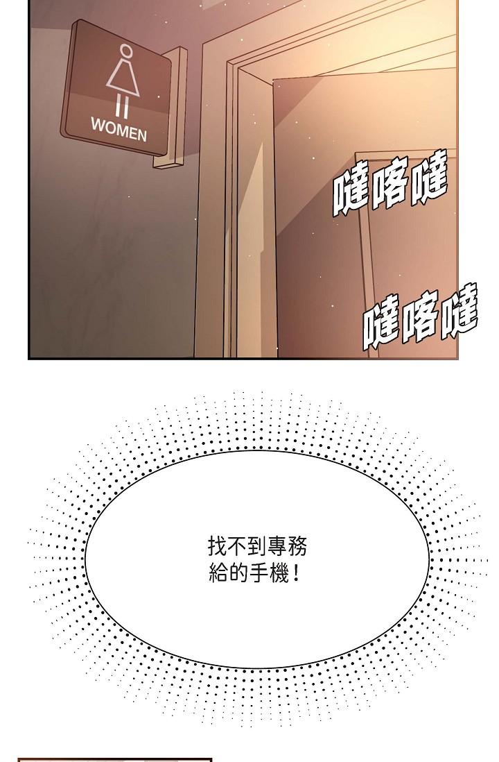 第7话-陷入反差魅力-可疑的代表-Keimjae（第12张）