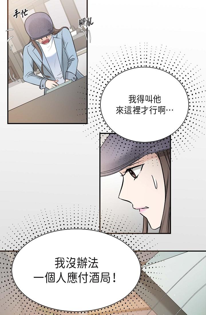 第7话-陷入反差魅力-可疑的代表-Keimjae（第13张）