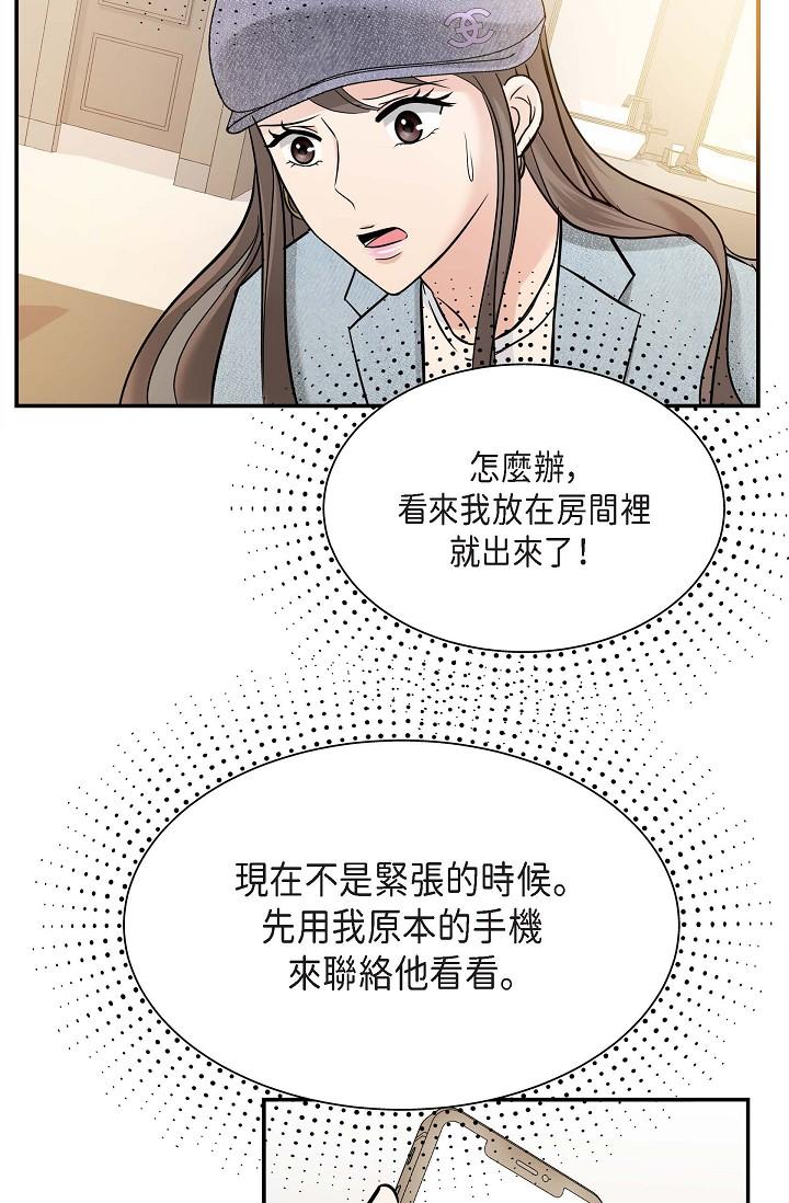 第7话-陷入反差魅力-可疑的代表-Keimjae（第15张）