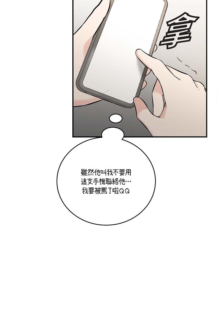 第7话-陷入反差魅力-可疑的代表-Keimjae（第16张）