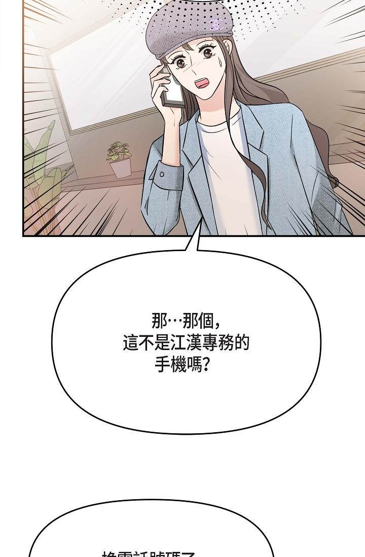 第7话-陷入反差魅力-可疑的代表-Keimjae（第21张）