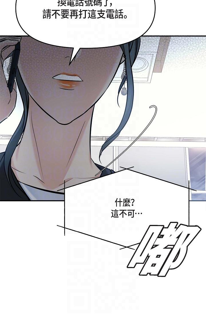 第7话-陷入反差魅力-可疑的代表-Keimjae（第22张）