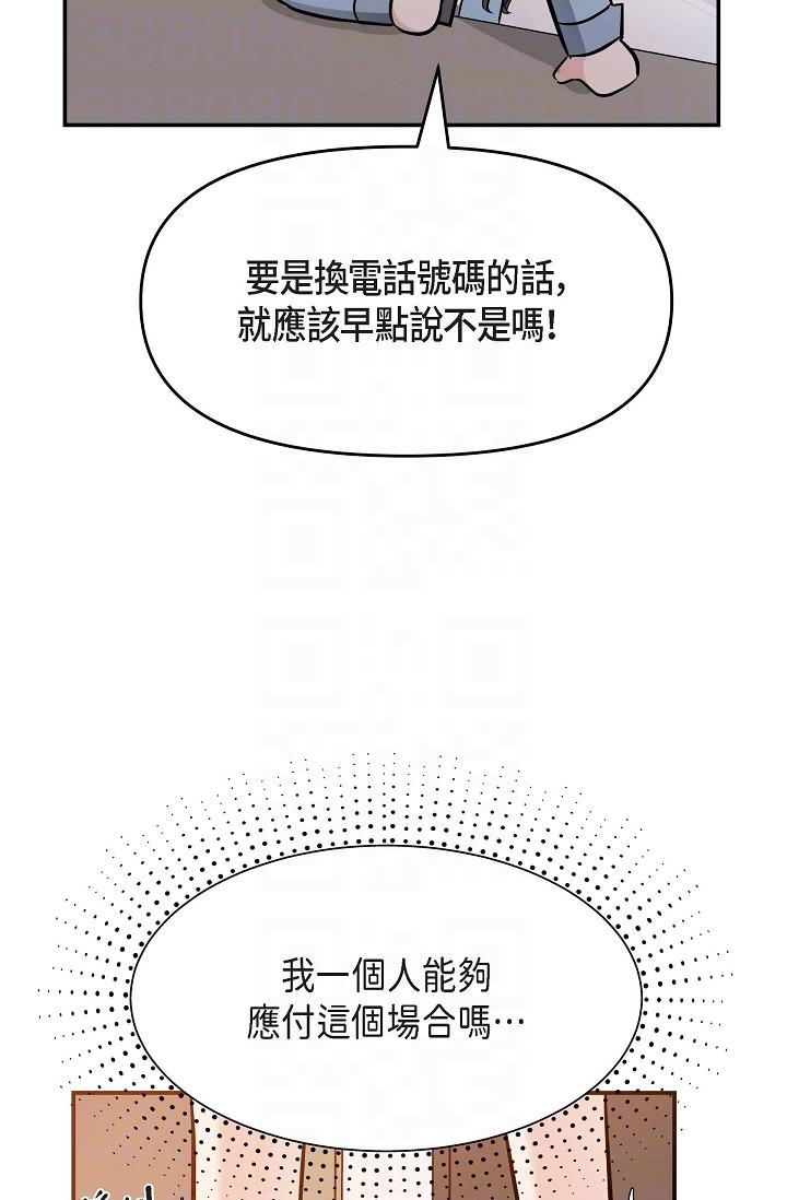 第7话-陷入反差魅力-可疑的代表-Keimjae（第24张）
