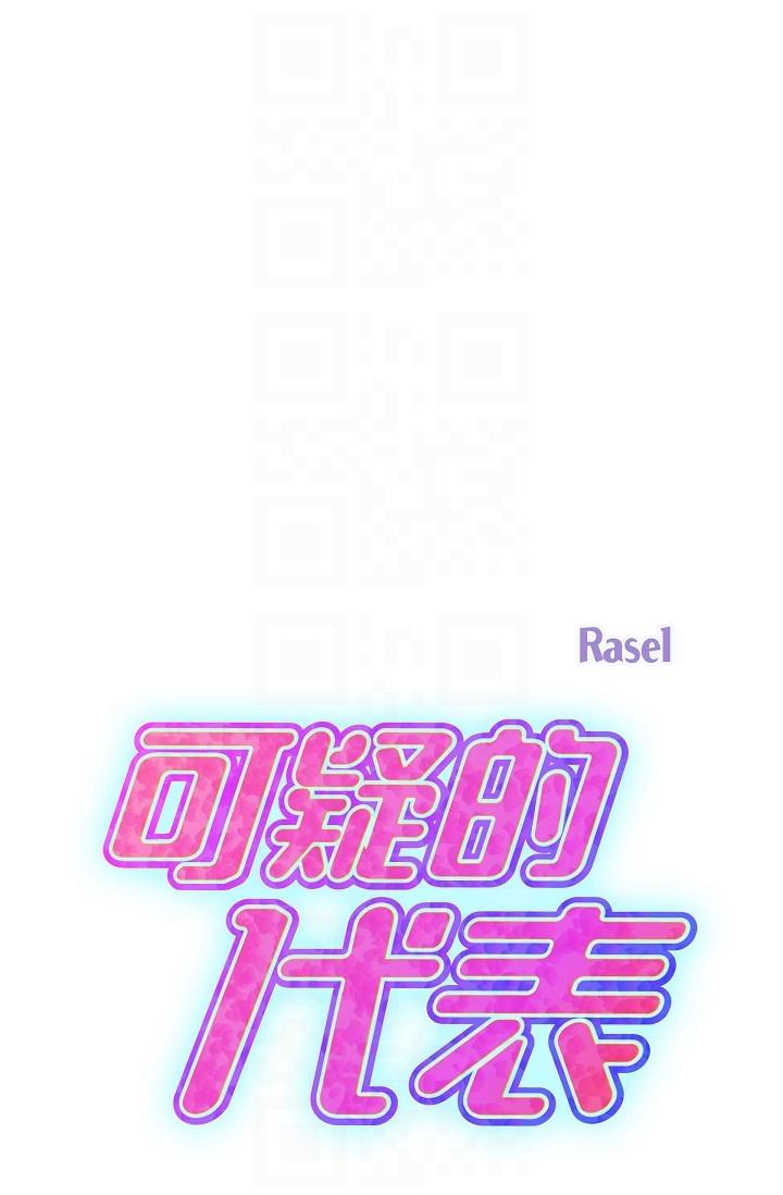 第7话-陷入反差魅力-可疑的代表-Keimjae（第26张）