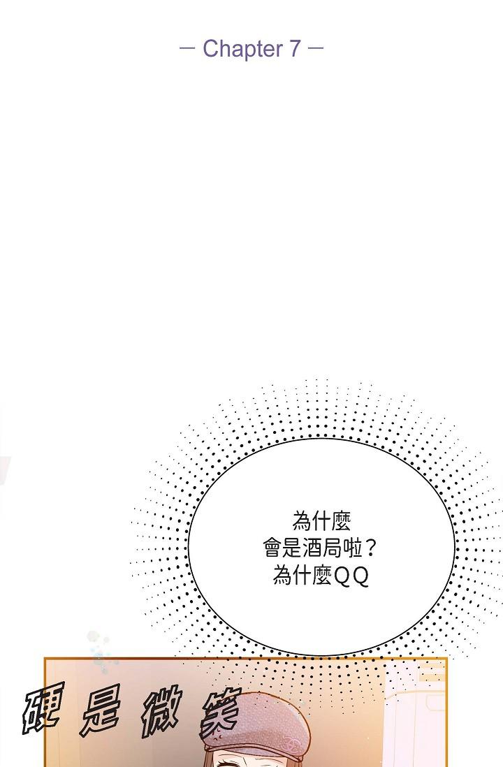 第7话-陷入反差魅力-可疑的代表-Keimjae（第27张）