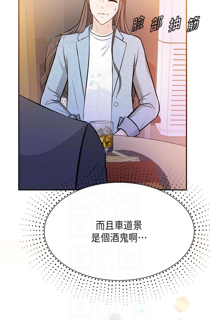 第7话-陷入反差魅力-可疑的代表-Keimjae（第28张）