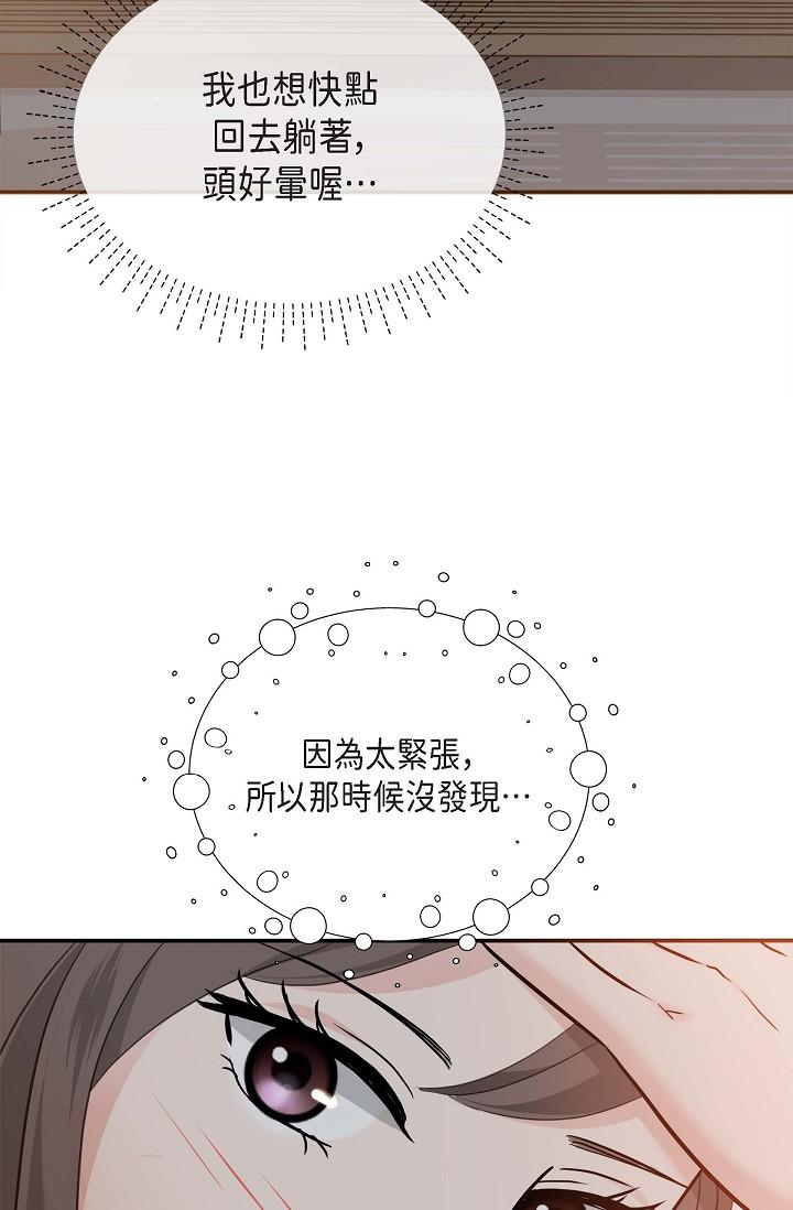 第8话-想继续沉浸在美梦里-可疑的代表-Keimjae（第7张）