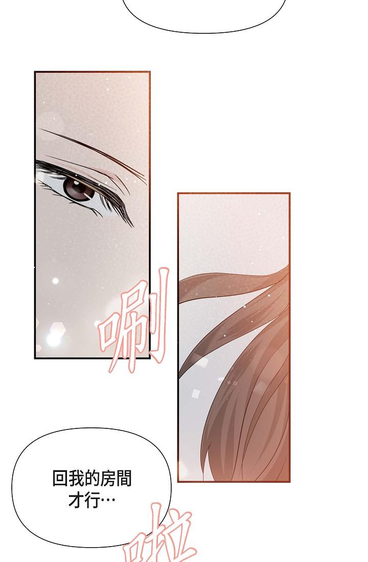 第8话-想继续沉浸在美梦里-可疑的代表-Keimjae（第12张）